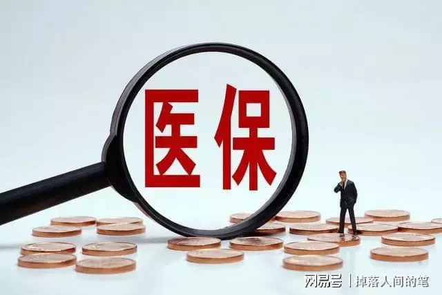 医疗腐败如此，医疗费用怎能不贵？老百姓终于等来了医疗反腐！