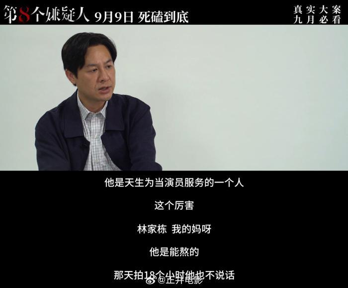 林家栋这位宝藏演员终于逐渐被看到了……