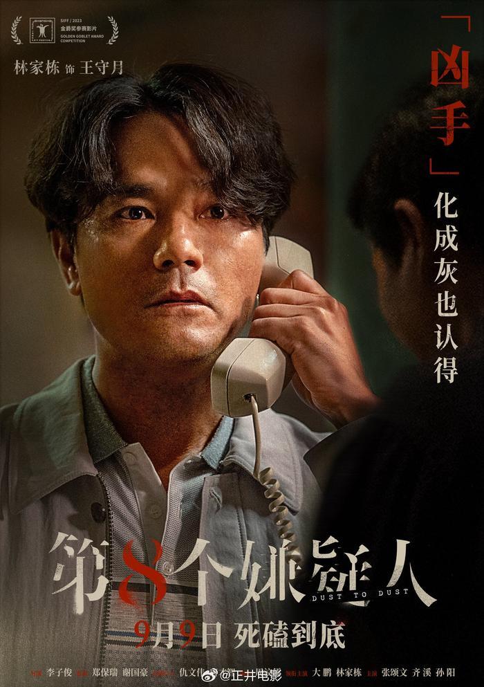 林家栋这位宝藏演员终于逐渐被看到了……
