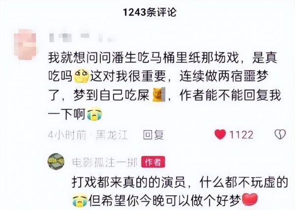 《孤注一掷》演员为呈现效果有多拼？张艺兴让人意外，从脏马桶捞纸是＂真吃＂