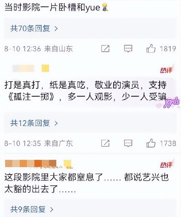 《孤注一掷》演员为呈现效果有多拼？张艺兴让人意外，从脏马桶捞纸是＂真吃＂