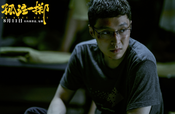 《孤注一掷》演员为呈现效果有多拼？张艺兴让人意外，从脏马桶捞纸是＂真吃＂