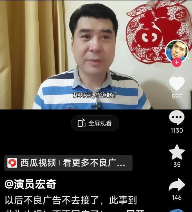 演员拍广告劝农民工网贷本人道歉