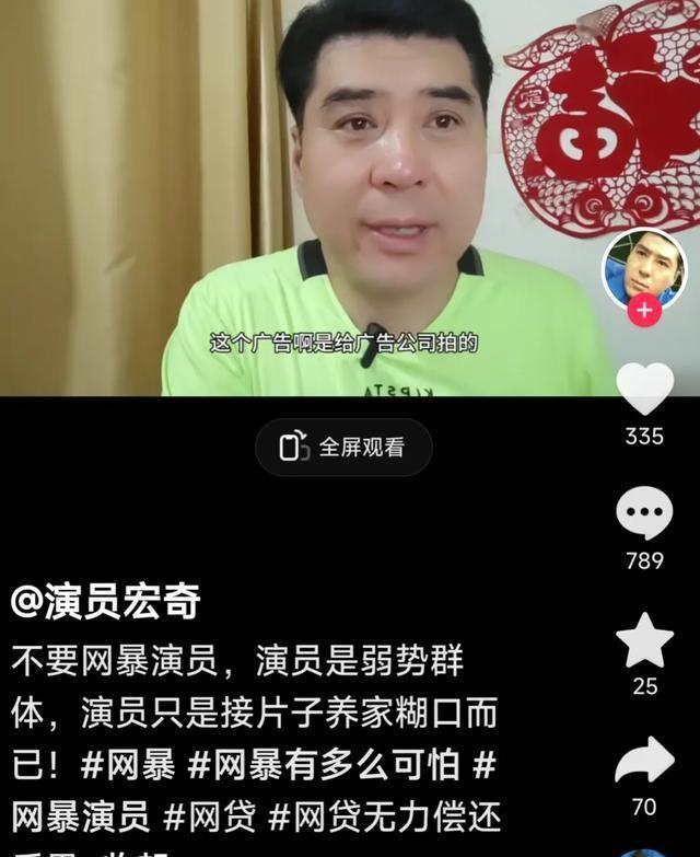 演员拍广告劝农民工网贷本人道歉