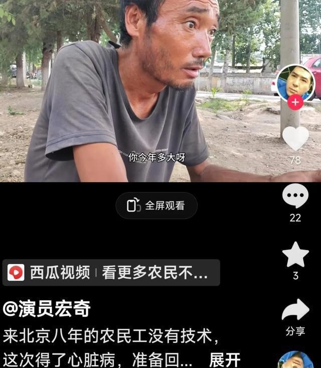 演员拍广告劝农民工网贷本人道歉