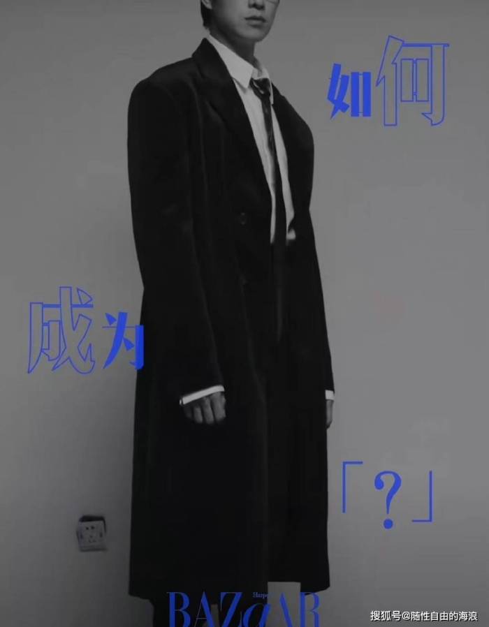 《时尚芭莎》拍的魏大勋，氛围感十足，简直再现孟宴臣

