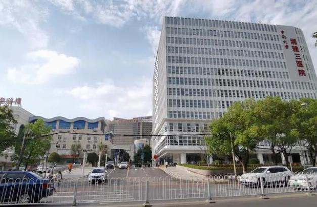 长沙湘雅三医院一主任被举报，9名医务人员联名，列举出多项问题