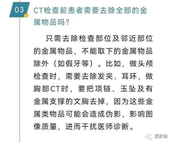 拍CT时被要求撩裙子露内裤？医院回应了！