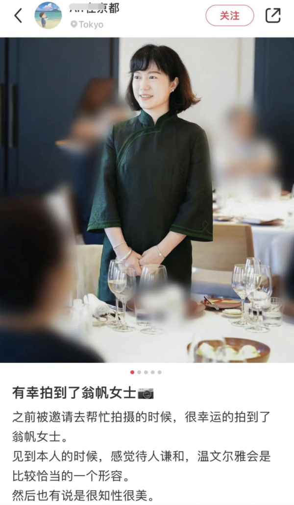 网友晒翁帆在日本参加活动照
