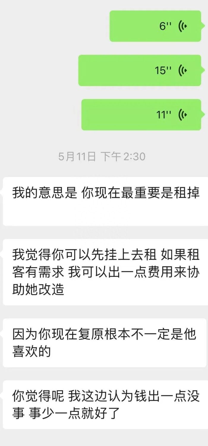 浙江一房东收房时傻眼：当初花了百万的装修啊……
