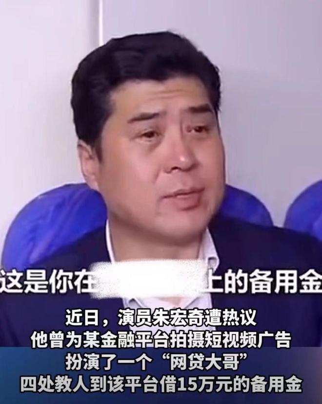 50岁演员拍广告劝农民网贷引争议！本人称被网暴：演员是弱势群体