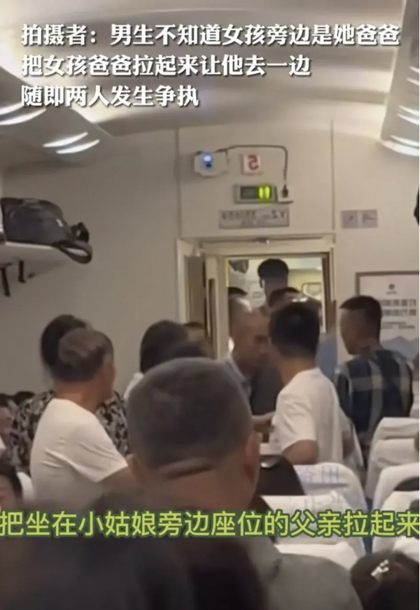 男子在火车上要女生微信被拒，转头和女生爸爸起争执动手，太荒唐