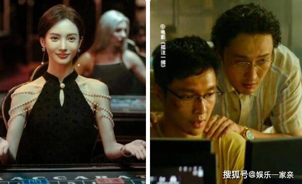 孤注一掷片尾彩蛋