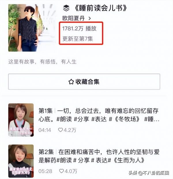 欧阳夏丹首次回应感情现状：称自己一直是未婚，坦言很难再爱上别人