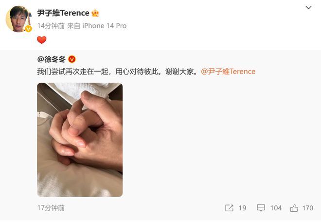 徐冬冬官宣与尹子维复合