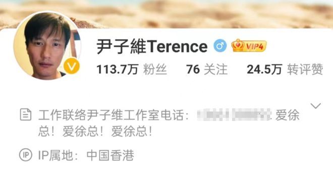 徐冬冬官宣与尹子维复合