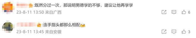 徐冬冬官宣与尹子维复合