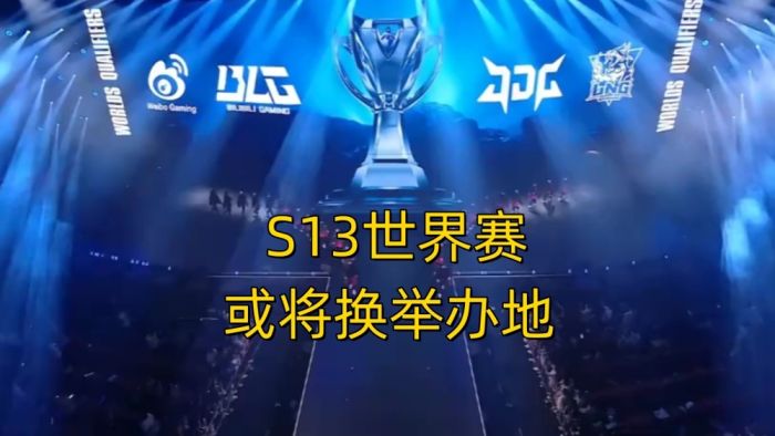Faker接到死亡威胁通知！韩国房产破裂引震荡，S13或将更换举办地