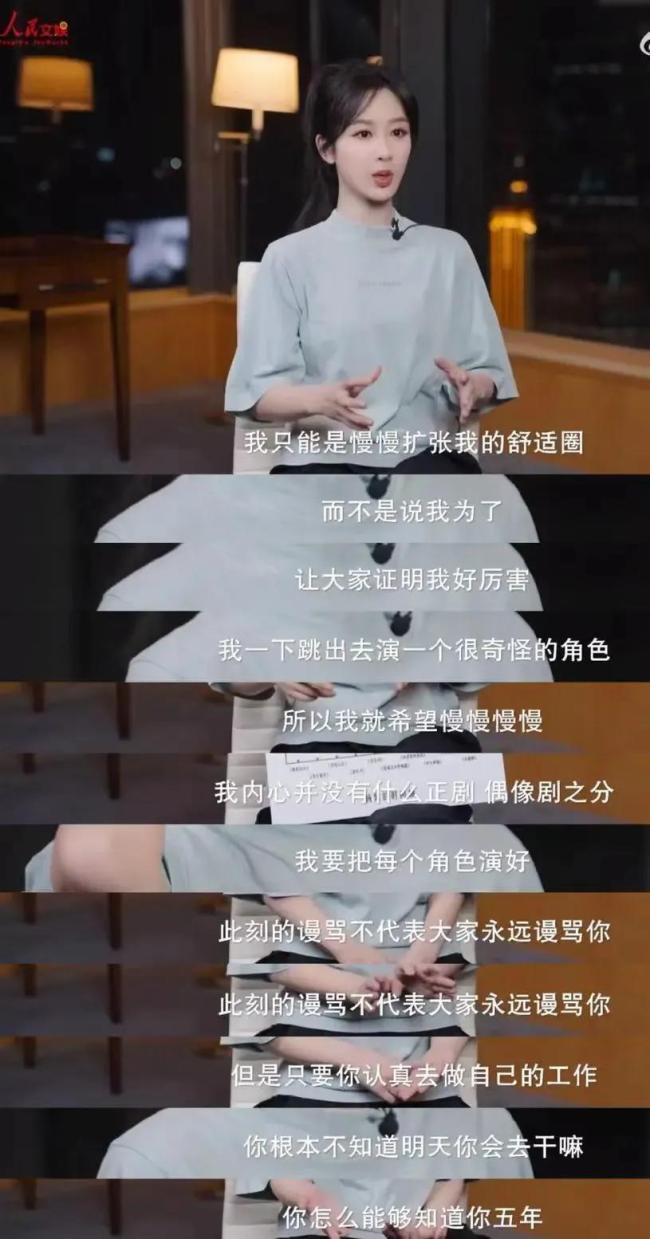 杨紫回应新剧哭戏争议好的演员从不害怕争议！
