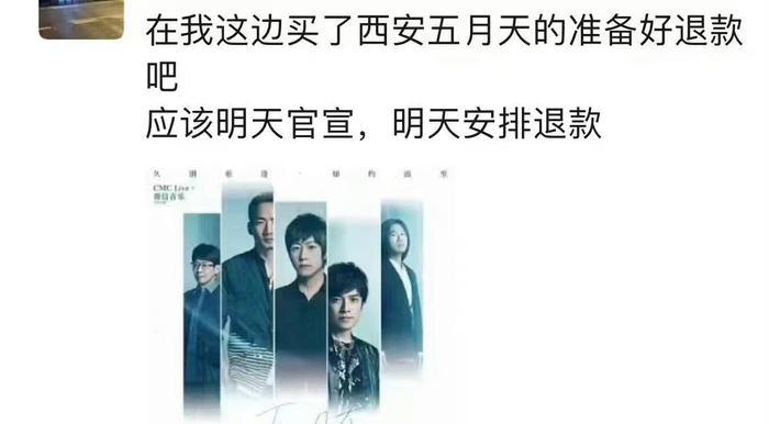 继西安春浪音乐节官宣取消后……