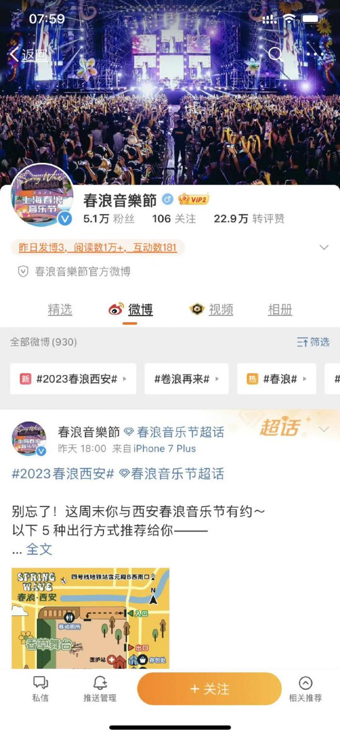 西安一音乐节距开唱不到24小时取消