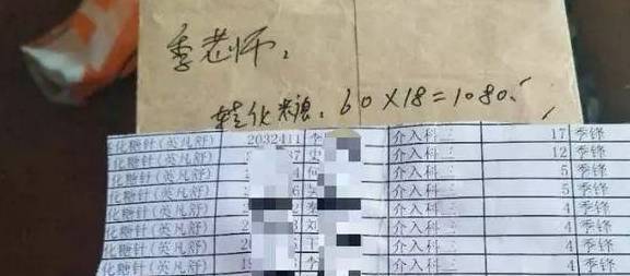 女子举报丈夫收药品回扣，网友称：不是举报，是报复！