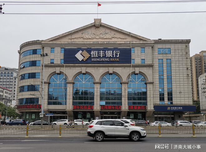 恒丰银行遭员工爆料“被离职”“倒贴单位钱”