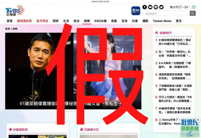 被曝与梁朝伟秘恋有私生子？程潇方回应:假得离谱

