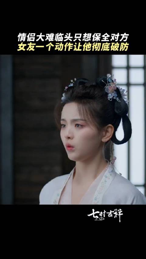 杨超越新剧被退婚