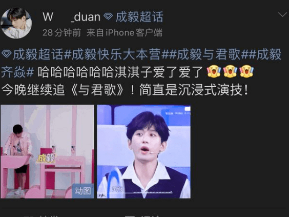 成毅抖音一夜涨粉近52万