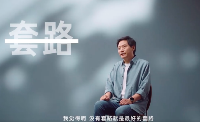 “小米创始人”雷军建议年轻人：不用非得进大厂，少刷手机虽然我是卖手机的，偶尔gap一下会走得更远