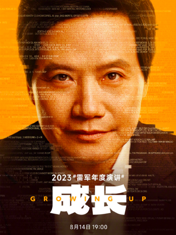 “小米创始人”雷军建议年轻人：不用非得进大厂，少刷手机虽然我是卖手机的，偶尔gap一下会走得更远