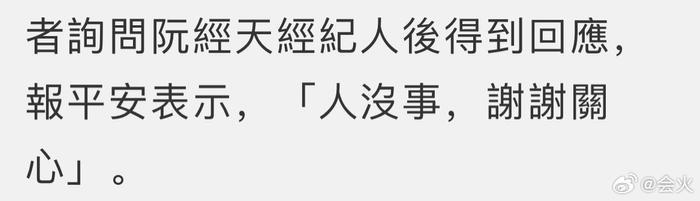 台媒报道，阮经天今日驾车行驶的时候疑似与水泥搅拌车发生碰擦……