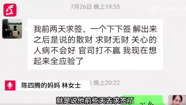 男子失联15天疑被骗至缅甸，曾发图给母亲求救：“我怕是要死了”