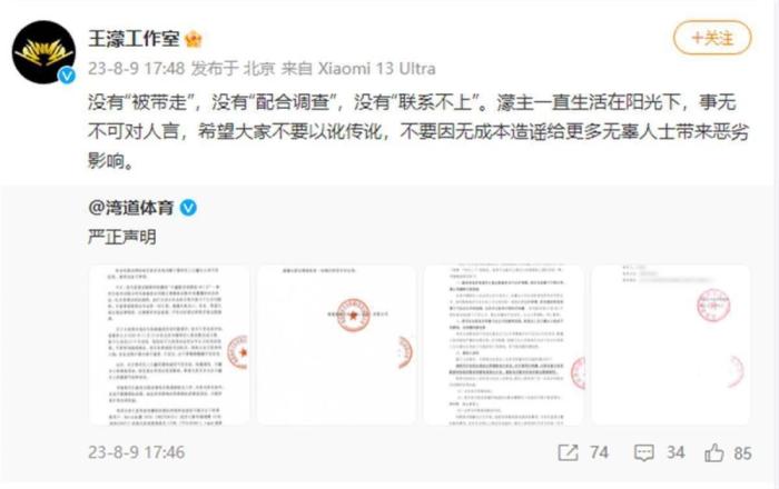 邓亚萍辟谣“被带走调查”，呼吁公众不要造谣传谣，否则将追究法律责任