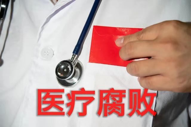 陕西退还患者红包