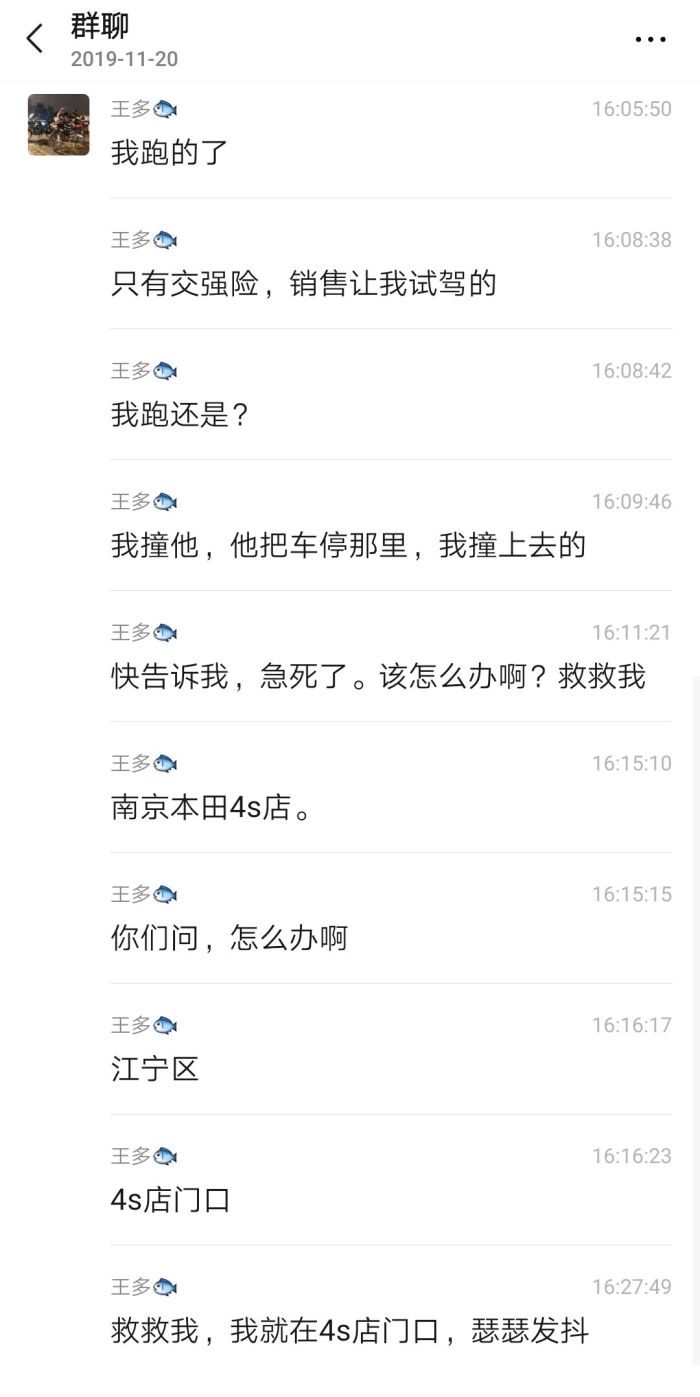 南京一男子试驾本田机车把劳斯莱斯撞了个大洞，将面临天价赔偿费