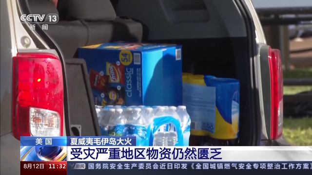 美国夏威夷大火已致80人死亡