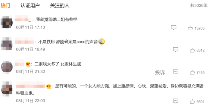 疑李玟和二姐争吵音频曝光引热议，涉及钱财，二姐账号被网友们刷屏求说法：可以给公众一个解释吗？