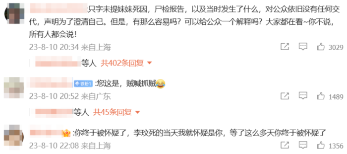 疑李玟和二姐争吵音频曝光引热议，涉及钱财，二姐账号被网友们刷屏求说法：可以给公众一个解释吗？