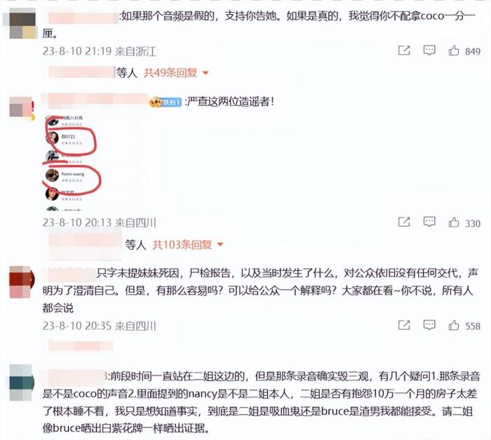 疑李玟和二姐争吵音频曝光引热议，涉及钱财，二姐账号被网友们刷屏求说法：可以给公众一个解释吗？