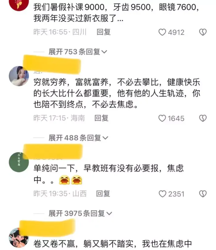 二胎妈妈称暑假为孩子花费数万元，坦言不再劝人生娃，网友吵翻天