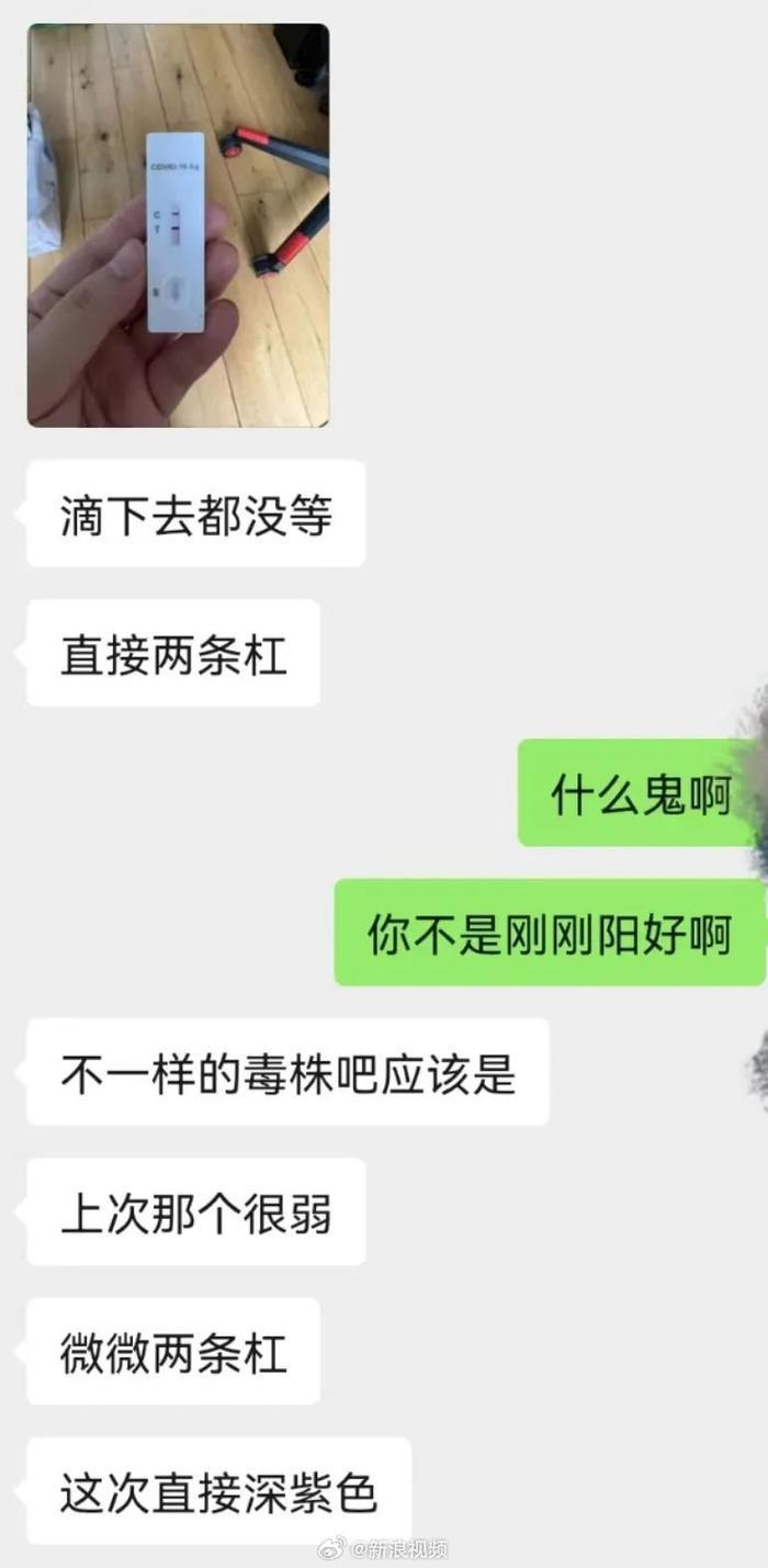 男子三阳抗原呈深紫色