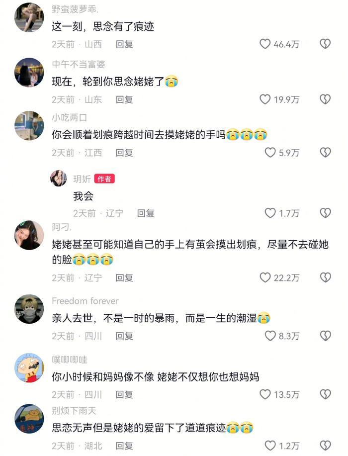 这一刻思念有了痕迹