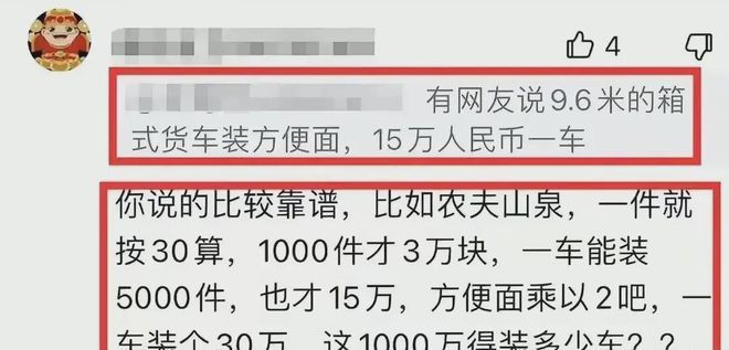 国岳夫妇晒捐助1000万证明