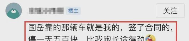 国岳夫妇晒捐助1000万证明