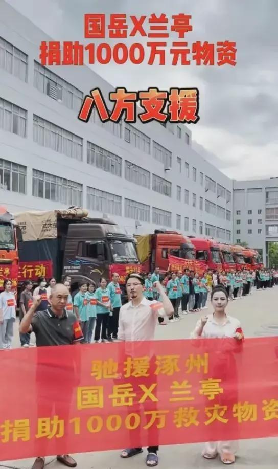 国岳夫妇晒捐助1000万证明