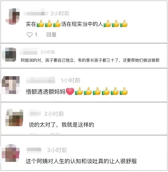 这位上海阿姨突然火了！一席话引发热议，网友：活的太通透了！