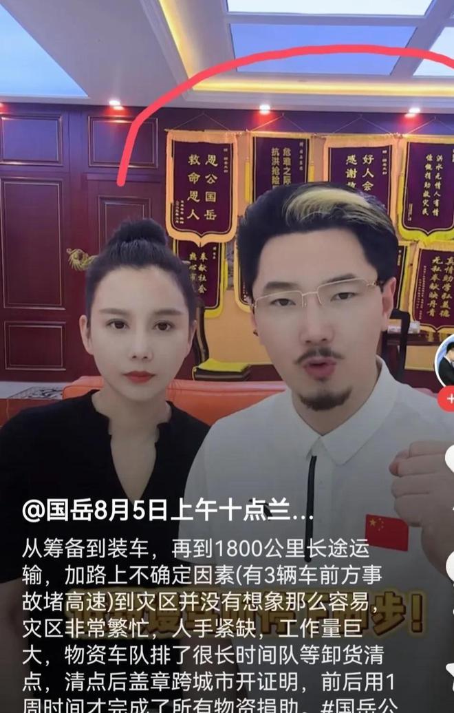 国岳夫妇晒捐助证明