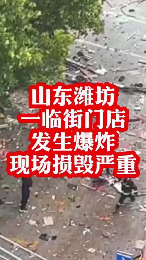 8月13日，烤鱼店和银行玻璃全部碎裂，现场损毁严重……